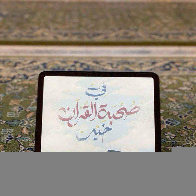 محرابُ الحَفَظَةِ📚