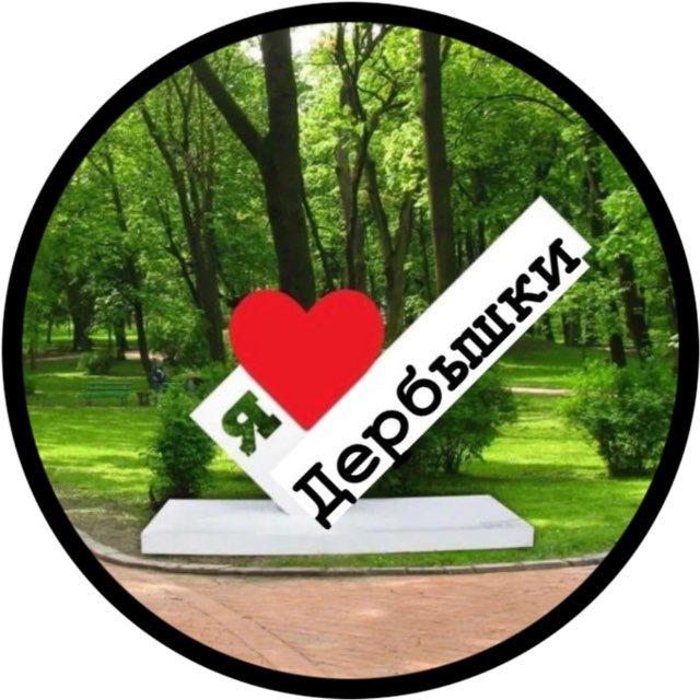 Дербышки Вакансии