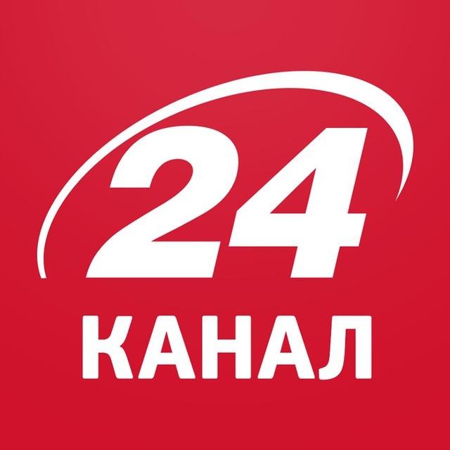 24 Канал | Новини України