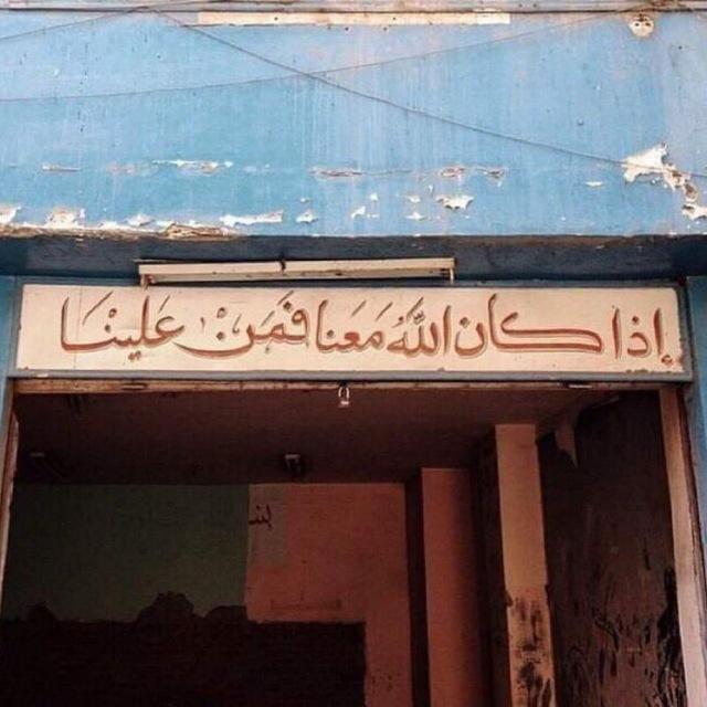 خيرٌ وأبقى .