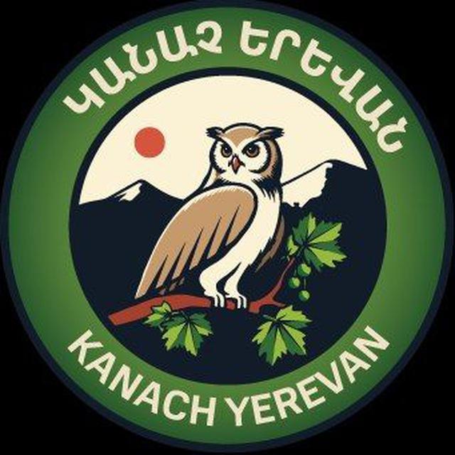 Kanach Yerevan