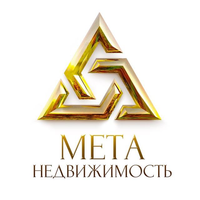 Мета-Недвижимость