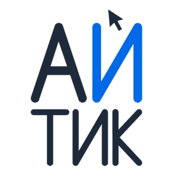 Айтик. Официальный канал