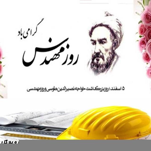 انجمن شاهنامه فردوسی یزد