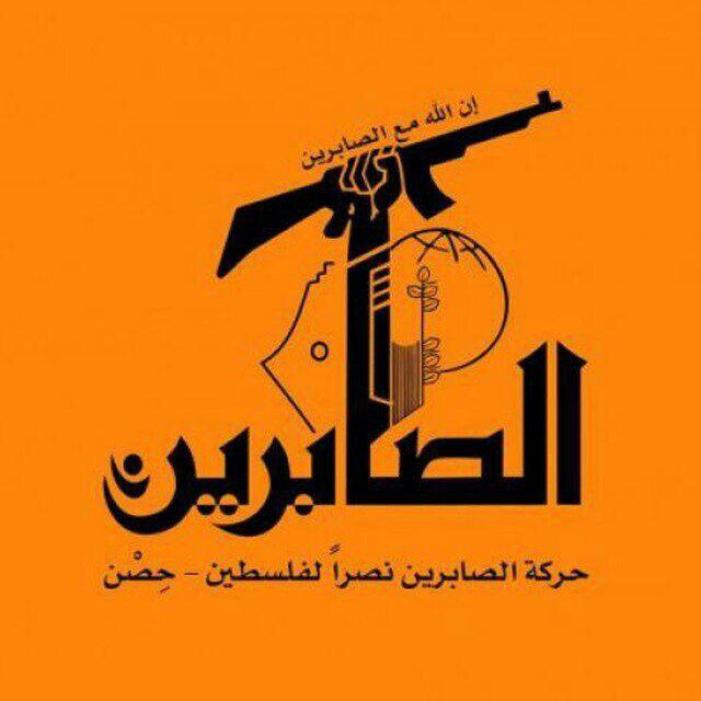 اخبار حركة الصابرين ابو علي مصطفى فتح كتائب الاقصى في غزة الجبهة الشعبية قناة صفحة المرابطين شاهد الاعلام الحربي بث مباشر حصن