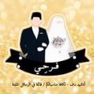 فرحي 🌼 : اناشيد دف / اغاني دف اعراس/ افراح / بدون معازف / ختمة / تخرج / نجاح / مواليد / عرس