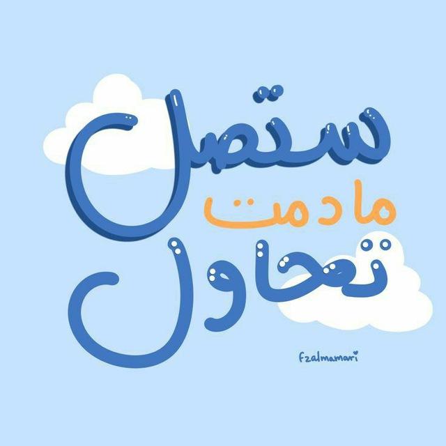 للــ خامس العلمي 💗✨