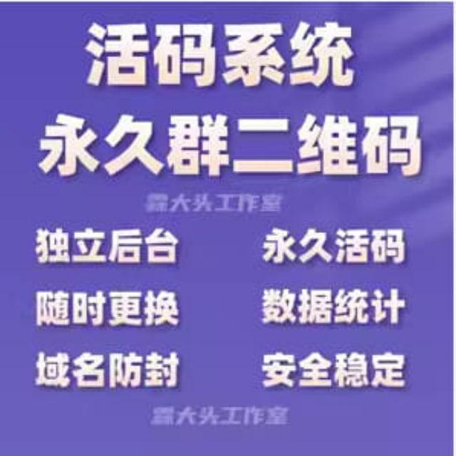 【链接H活码】跳转链接 抖音引流.快手引流 图文 短链