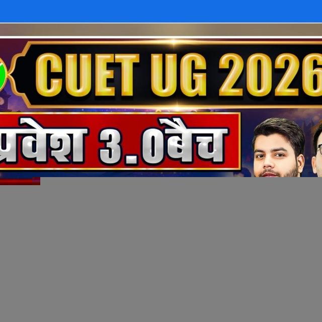 RWA CUET UG प्रवेश 3.0 बैच 2026