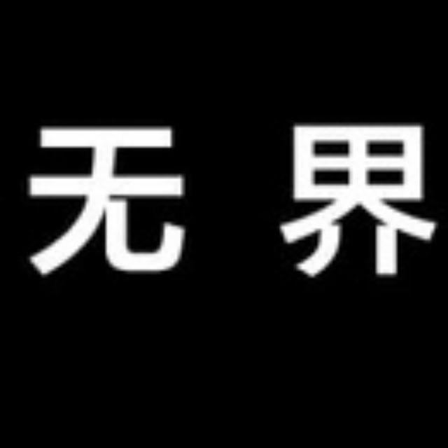 无界插件更新公告
