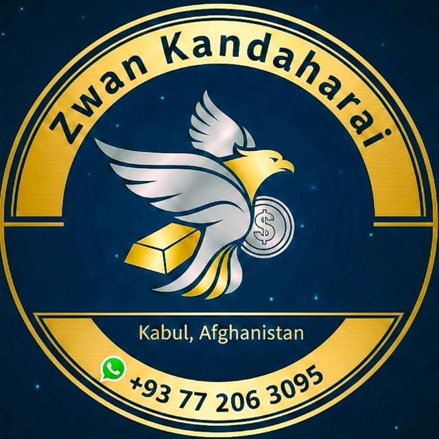 ځوان ڪندهاری دقيق نرخ