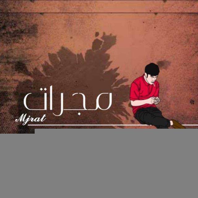 مـجـرَات 𓆩𓆩𝓖𝓪𝓵𝓪𝔁𝓲𝓮𝓼 𓆪𓆪