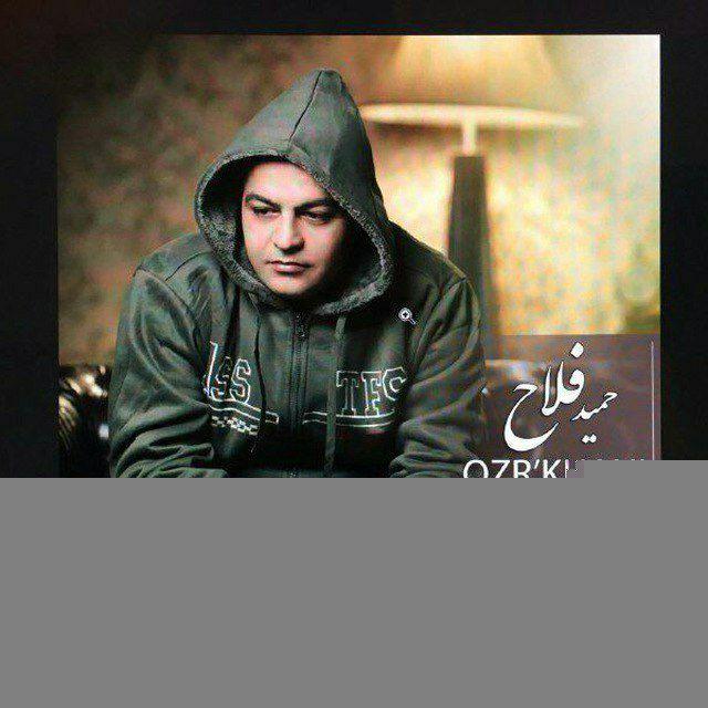 حمید فلاح . hamidfalah