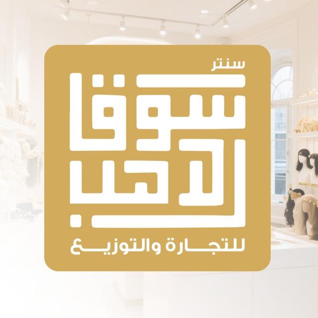 سوق الذهب للتجارة والتوزيع