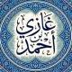 قناة || غازي أحمد