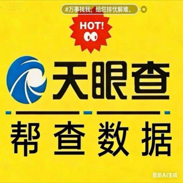 官方社工库机器人3号
