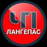 ЧП г. Лангепас