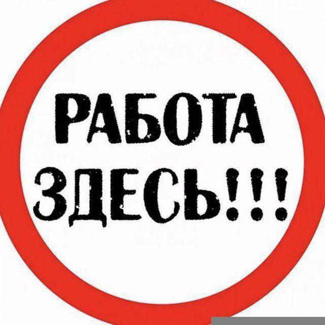 Белгород: Шабашки и подработки("Trud.GO")
