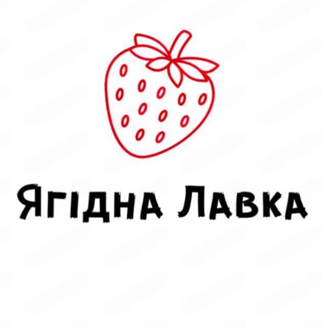 Ягідна Лавка | Ягоди Фрукти