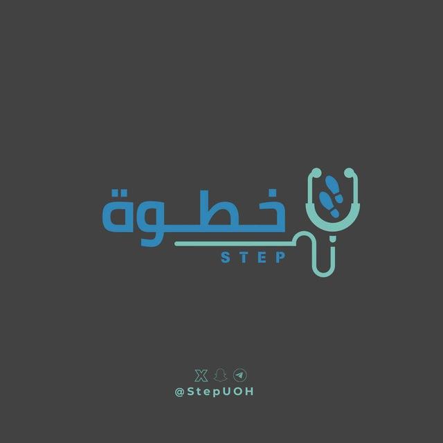 جامعة حائل - خطوة 👣-المسار الصحي