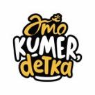 #KumerDetka, Кумертау
