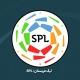 لیگ عربستان | SPL