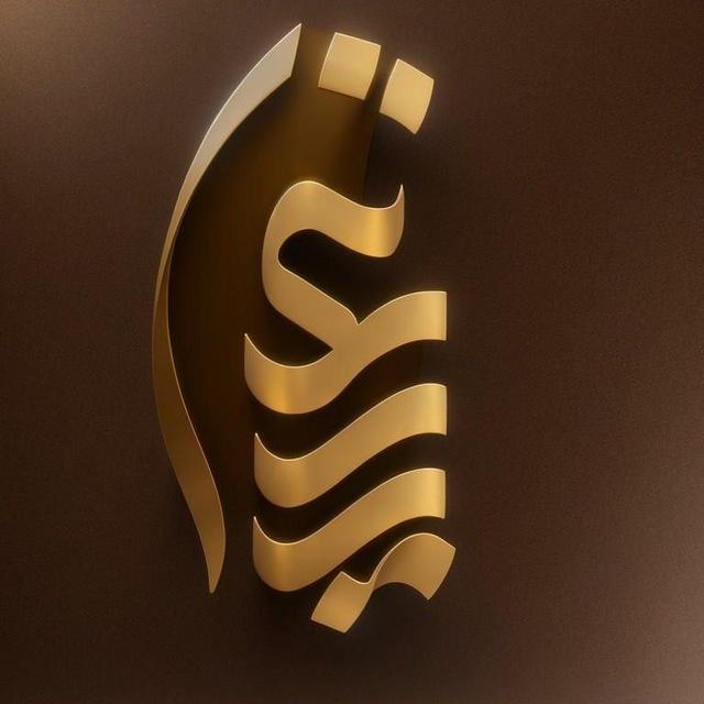 الخطاط عـلي عايد / calligrapher: ali aied