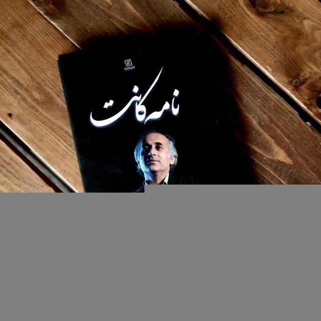 شهرام قدیمی