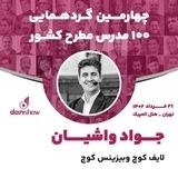 دوره های رایگان اول کانال