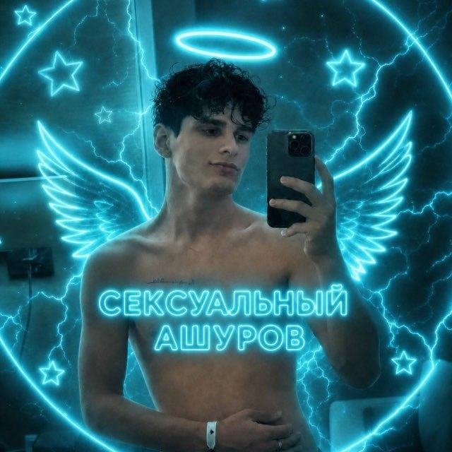 𝔖𝔢𝔨𝔰𝔲𝔞𝔩ь𝔫𝛾𝔧 𝔞𝔰𝔥𝔲𝔯𝔬𝔳 М/А ᥰуδᥱρᴛᥲᴛнᥙκ