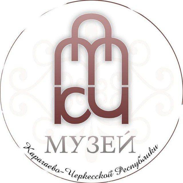 Музей-заповедник КЧР