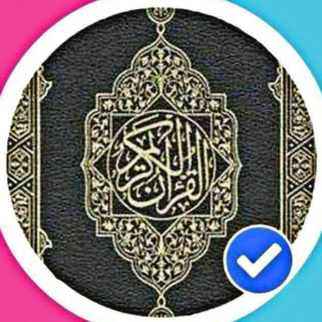 قرآن – أدعية – أحاديث | Qoran TV