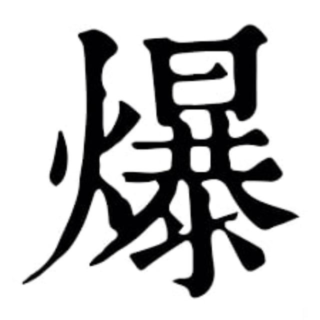 💥龍咁威*心水分享⚽️