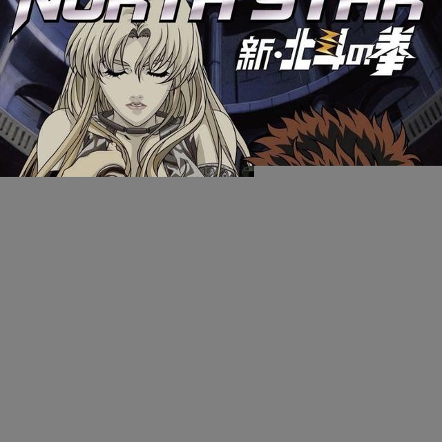 Fist of the North Star HOKUTO NO KEN