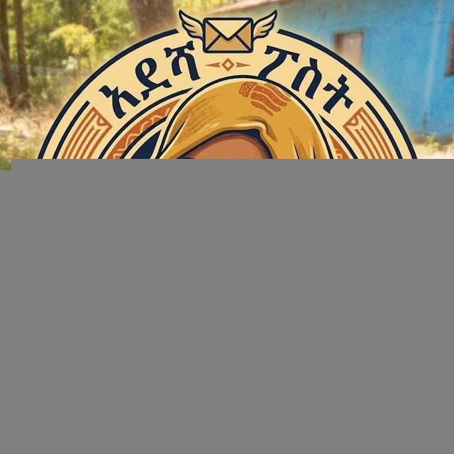 Ayishs-post አይሻ - ፖስት