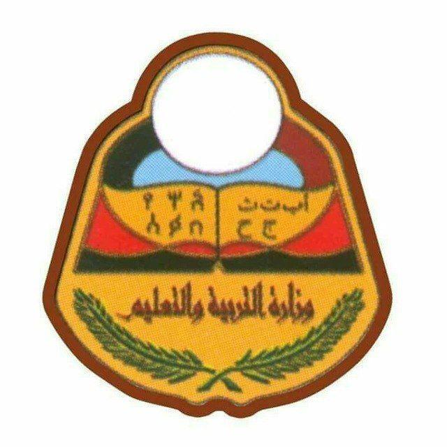 نتائج ثالث ثانوي اليمن صنعاء