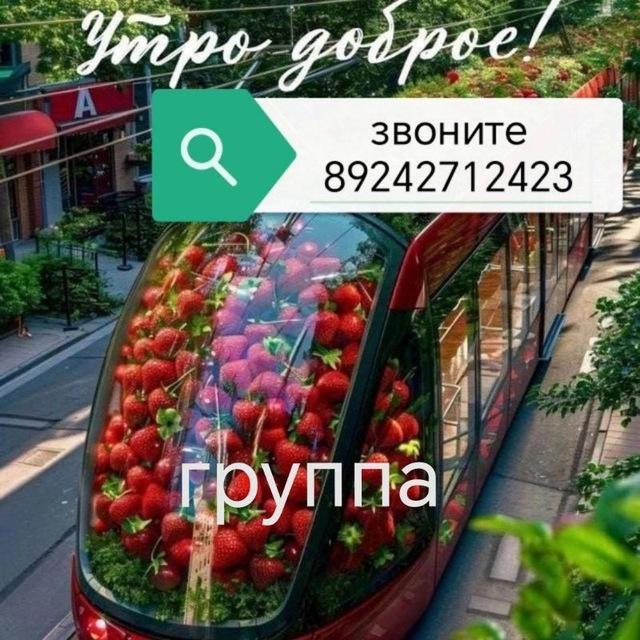 клубника и рыба в Чите