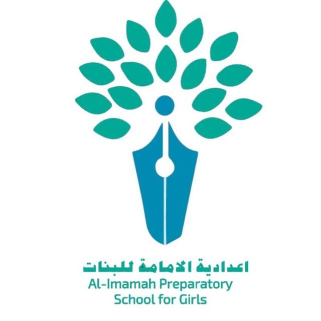 معًا نحو القمّة مسيرة علم، وطموح لا يتوقّف(إعدادية الإمامة للبنات )