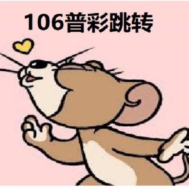 106短信、棋牌、体育、交友、菠菜
