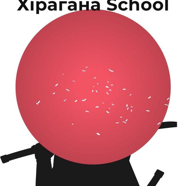 Японська мова Хірагана School