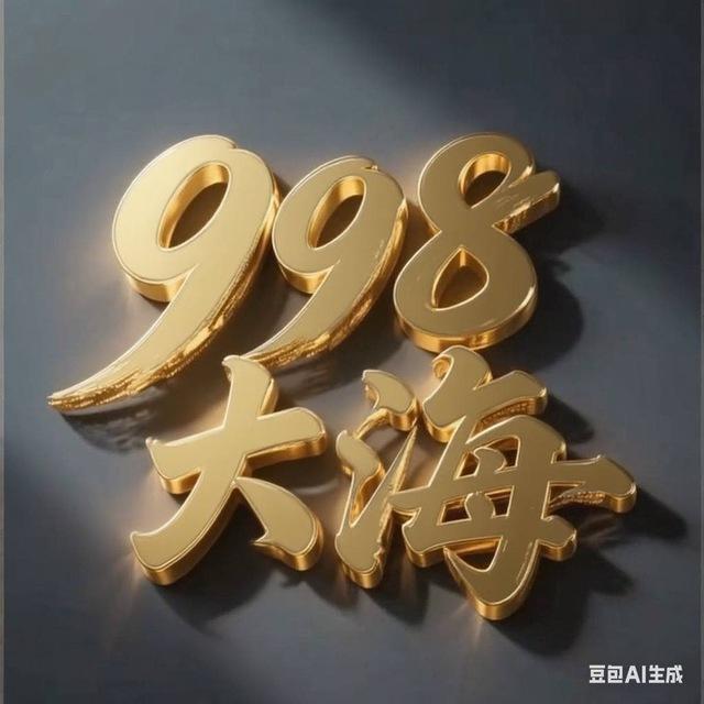998大海-业务-ws拉群-INS劫持号-全球数据-WS高印-普印