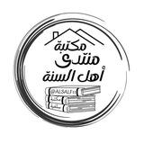 مكتبة أهل السُنة