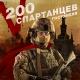 Чистильщик Поморья