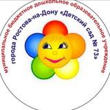 МБДОУ 73