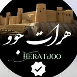 هرات جوو🌱
