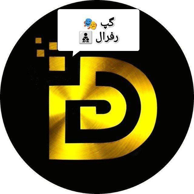 گپ بچه های دکه دیجیتال ( رفرال گیری)