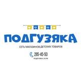 Подгузяка