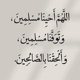 اجر لي ولكل من نشر