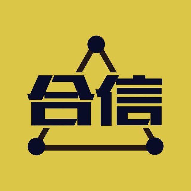 支付担保🌈🌈【合信担保】共签钱包