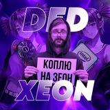 DED XEON🧑‍💻